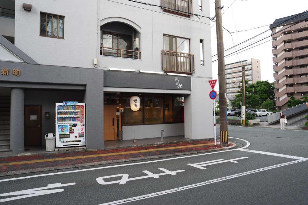 焼鳥処けらけら 熊本