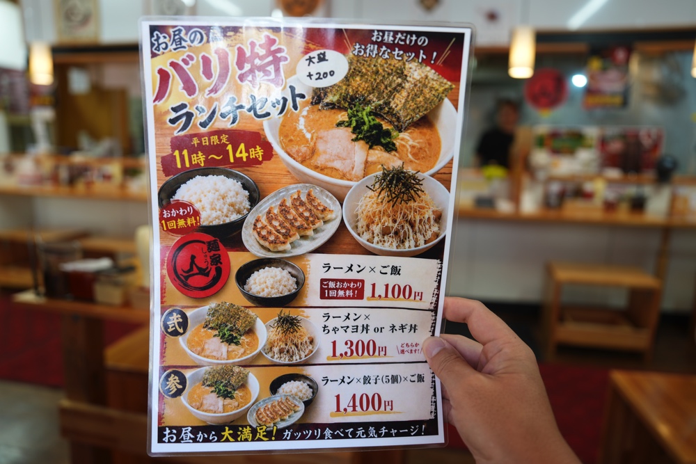 麺家しゅう 熊本 家系ラーメン