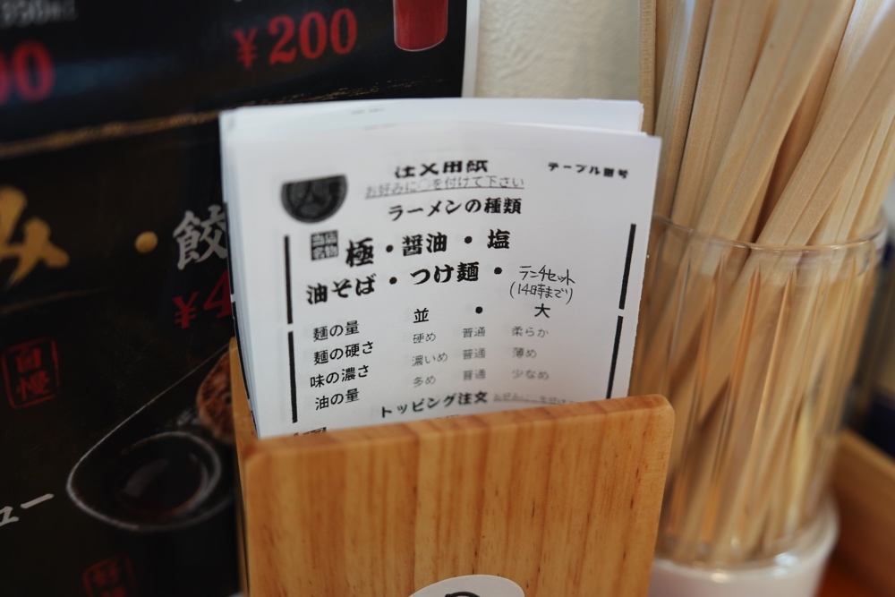 麺家しゅう 熊本 家系ラーメン