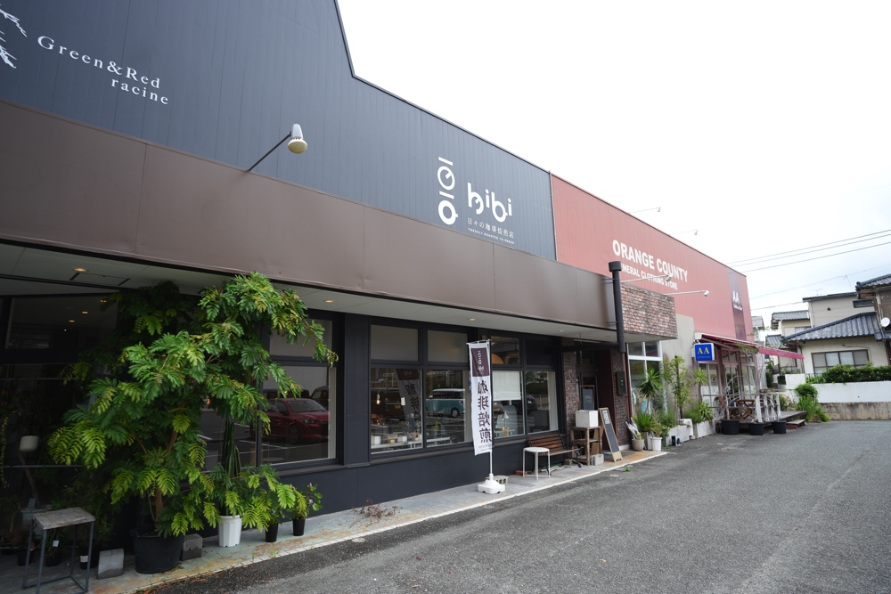 hibi 日々の珈琲焙煎店 熊本