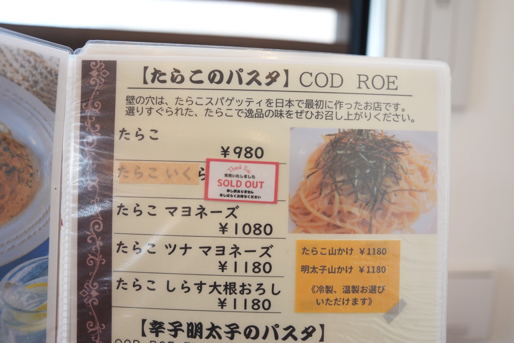 壁の穴 熊本 パスタ
