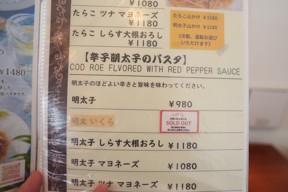 壁の穴 熊本 パスタ
