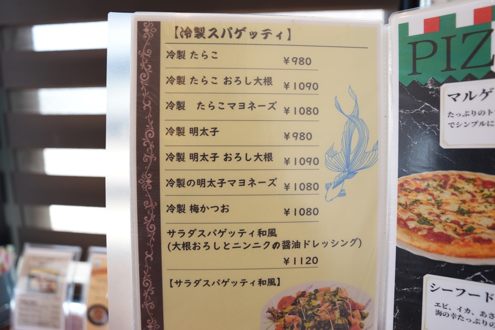 壁の穴 熊本 パスタ