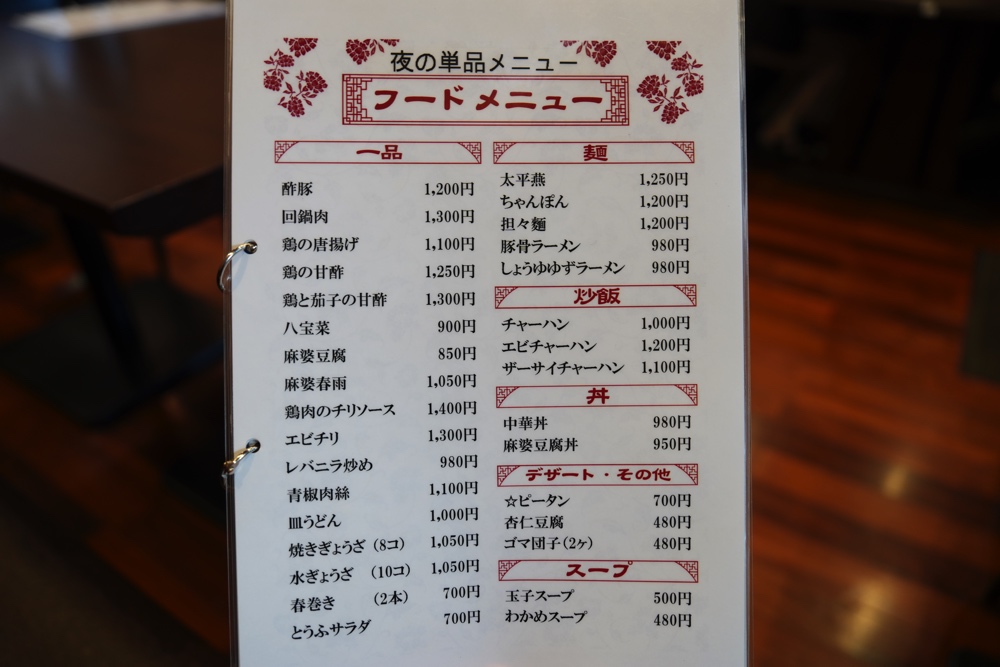 莉華 れいか 東区