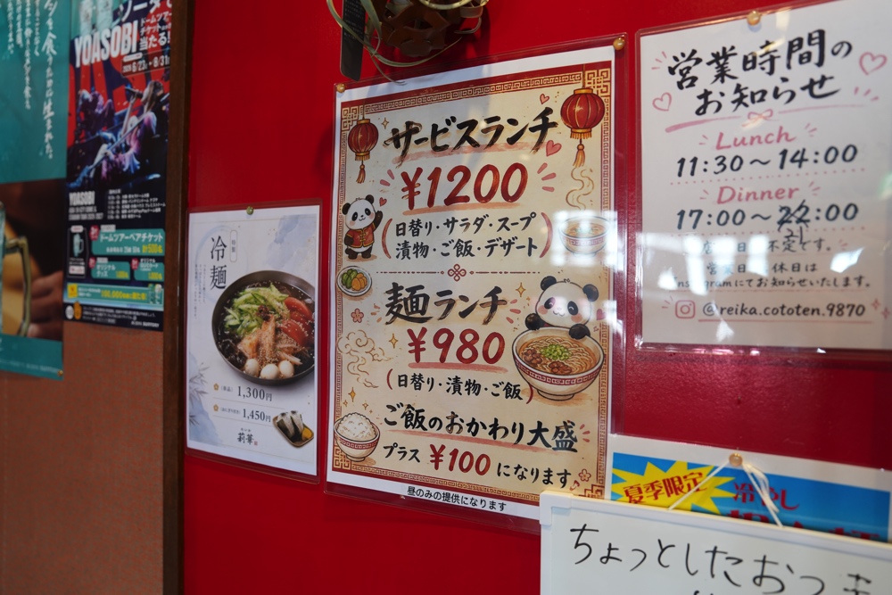 莉華 れいか 東区