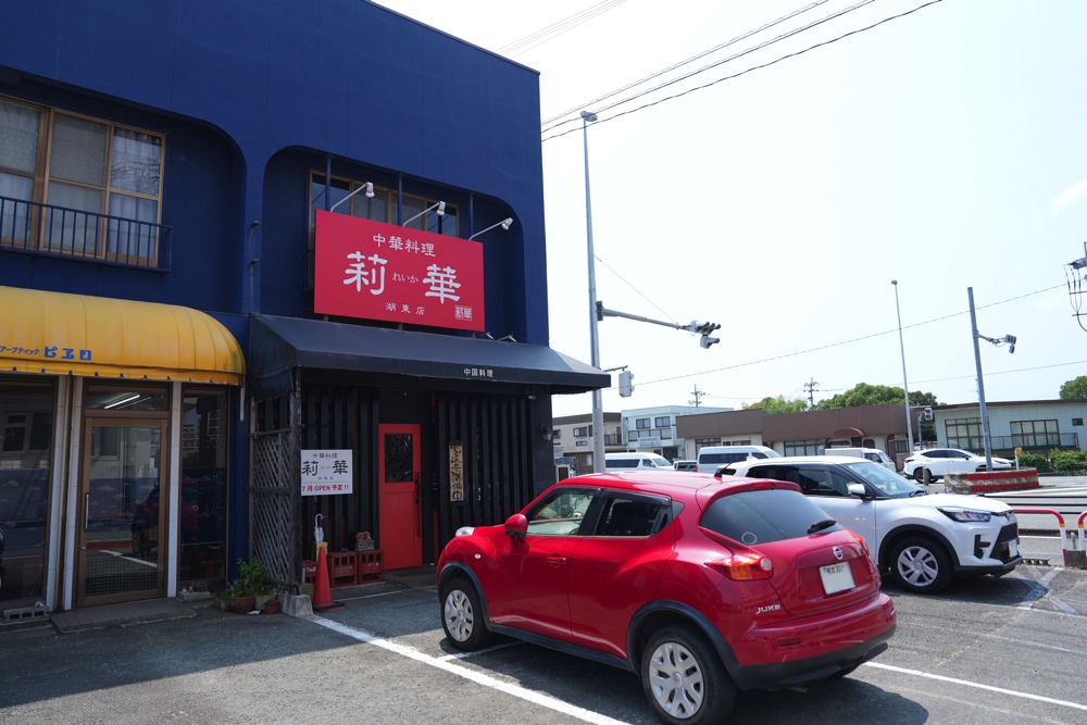 莉華 れいか 東区