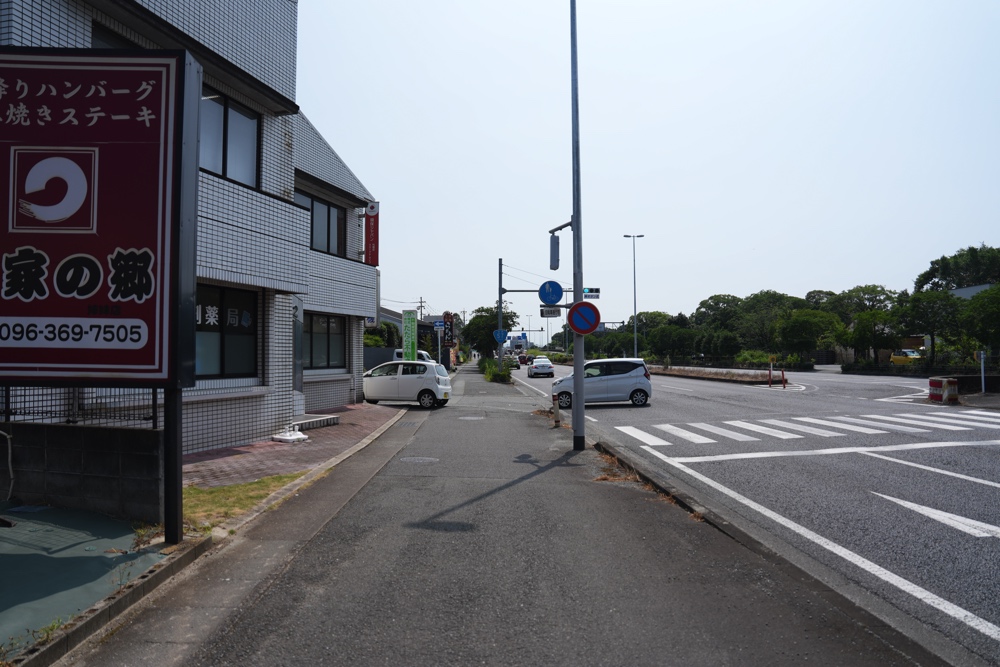 平家の郷 熊本 ハンバーグ