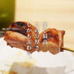 焼鳥処けらけら 熊本