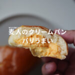 麦人 玉名 パン