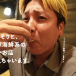 姿 熊本 居酒屋