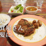 van sun 熊本 洋食