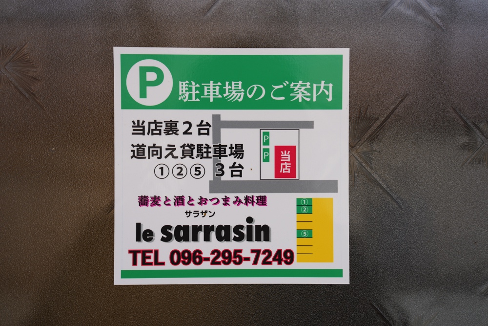 le SARRASIN サラザン 駐車場