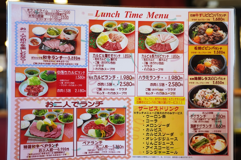 ぱいんひる 熊本 焼肉