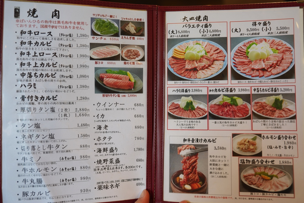 ぱいんひる 熊本 焼肉