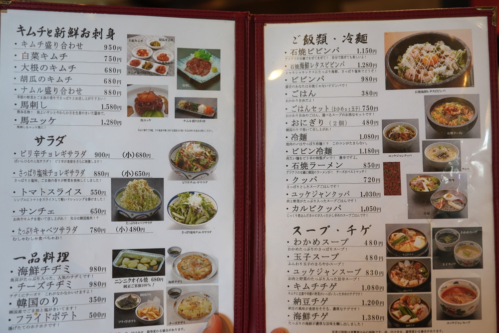 ぱいんひる 熊本 焼肉
