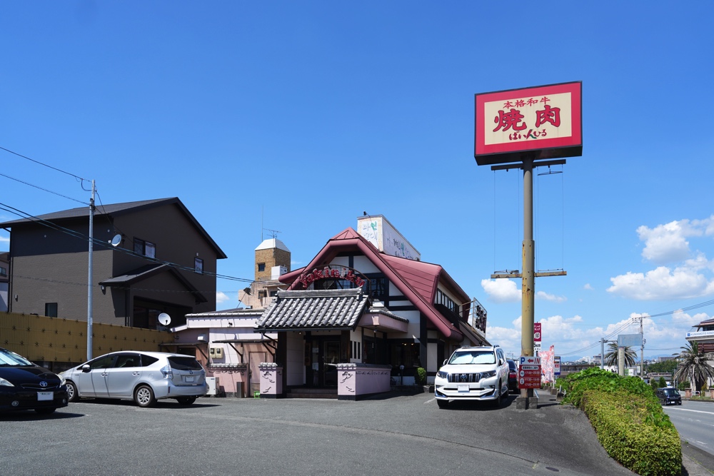 ぱいんひる 熊本 焼肉