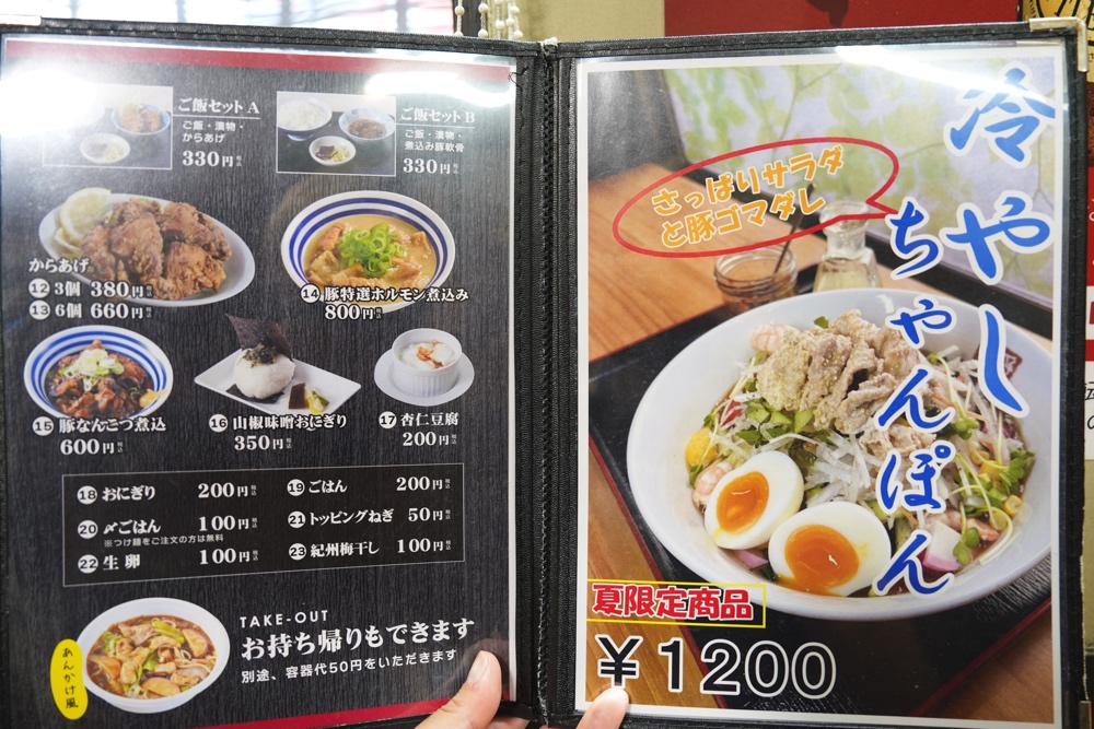 醤 熊本 焼きちゃんぽん