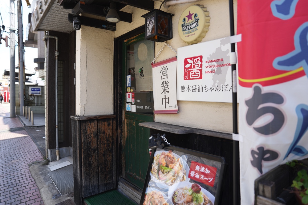醤 熊本 焼きちゃんぽん