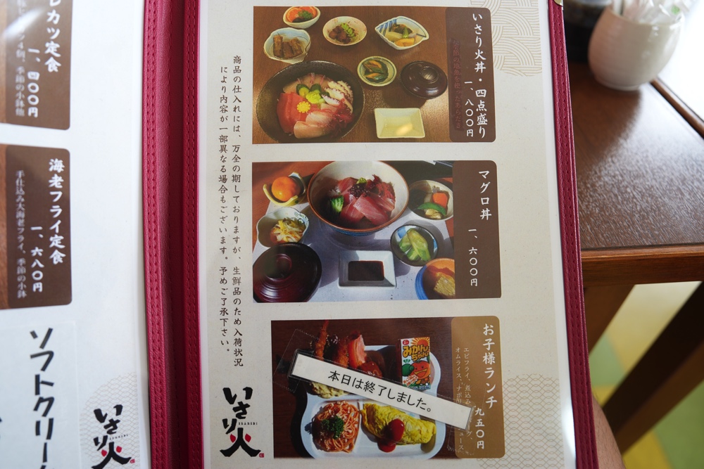 いさり火 熊本