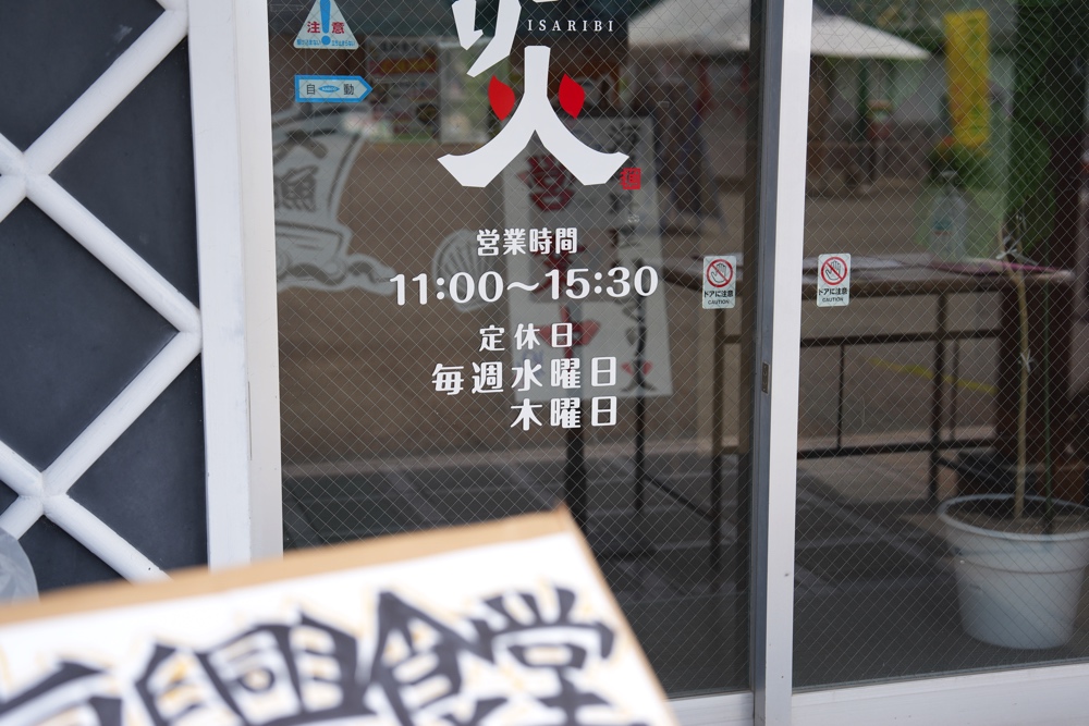 いさり火 熊本