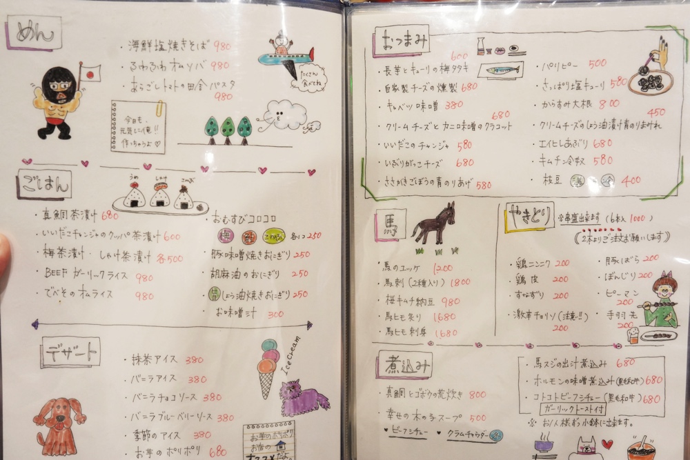 でべそ 光の森 熊本