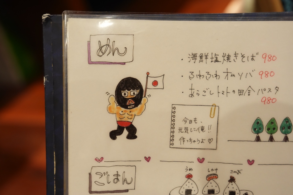 でべそ 光の森 熊本