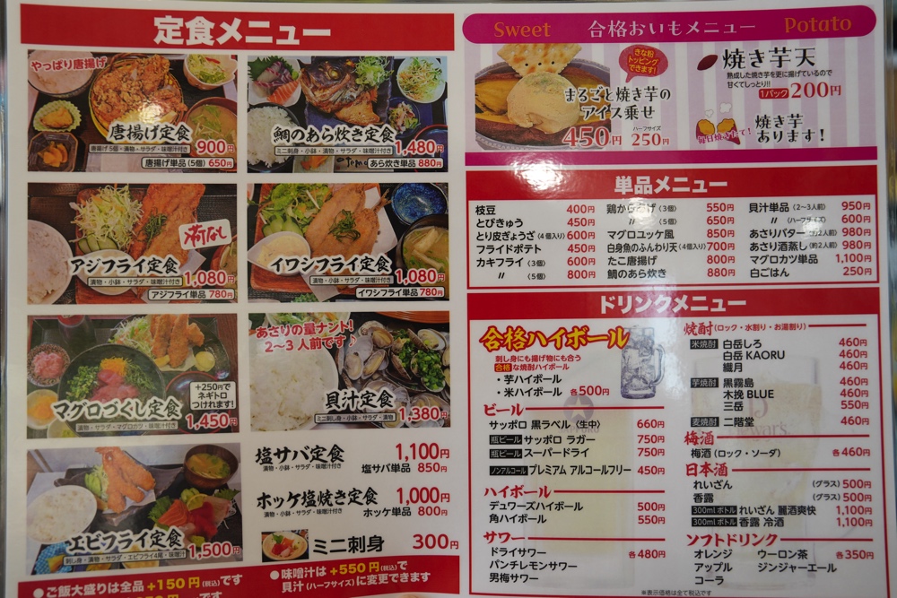 合格屋 熊本 海鮮丼
