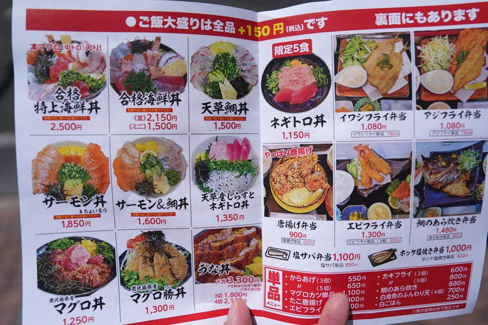 合格屋 熊本 海鮮丼