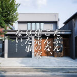 エッジスタイル 建売