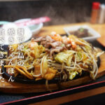 醤 熊本 焼きちゃんぽん