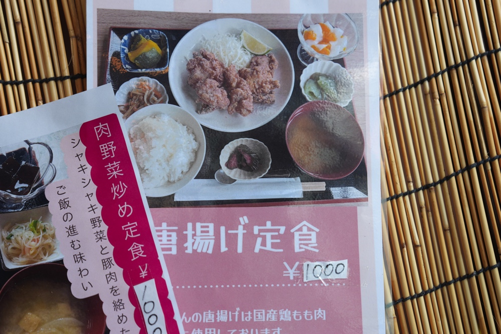 食事処さんさん 山鹿 熊本