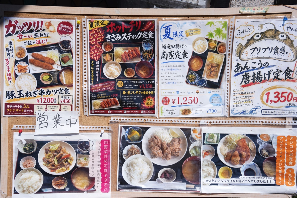 食事処さんさん 山鹿 熊本