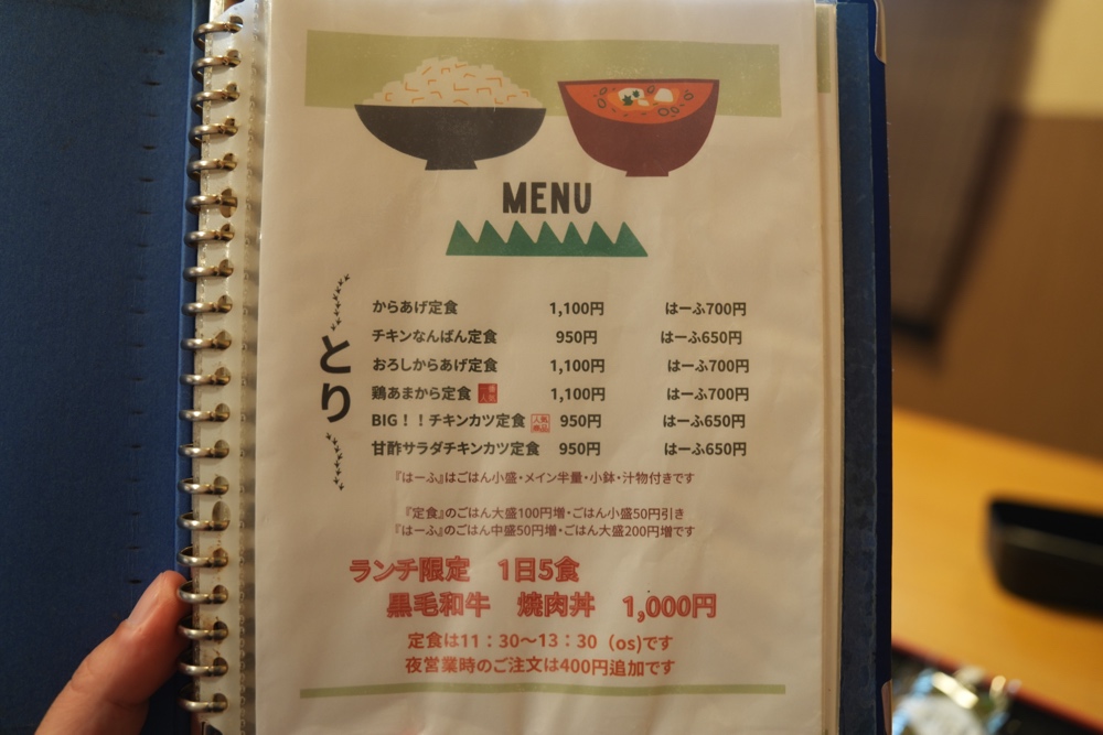 笑家 熊本 西原村