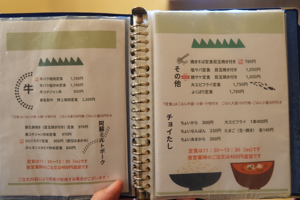 笑家 熊本 西原村
