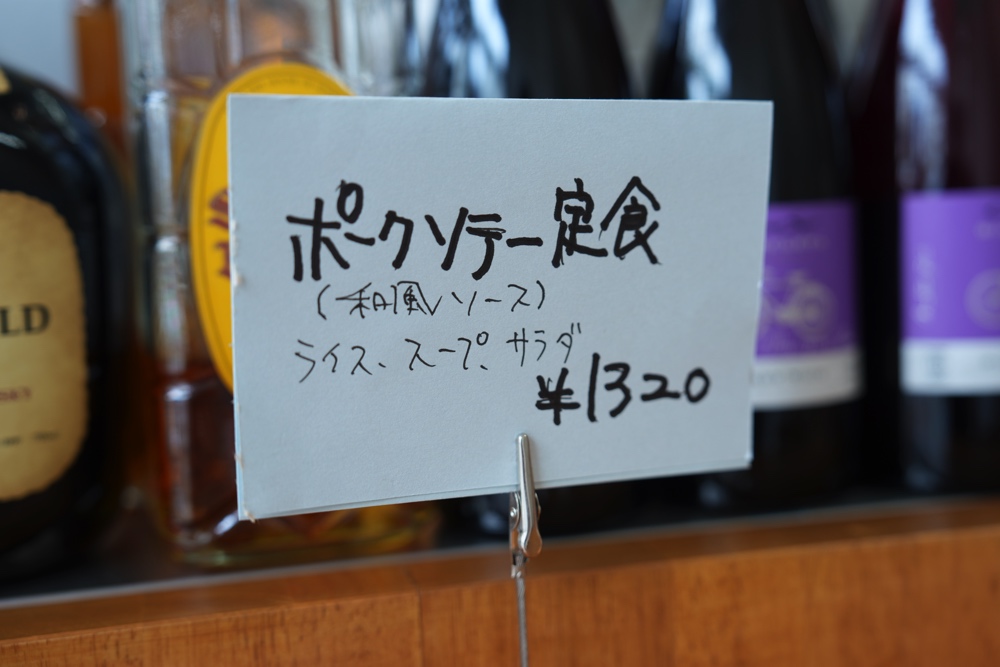 洋食 九品寺 熊本