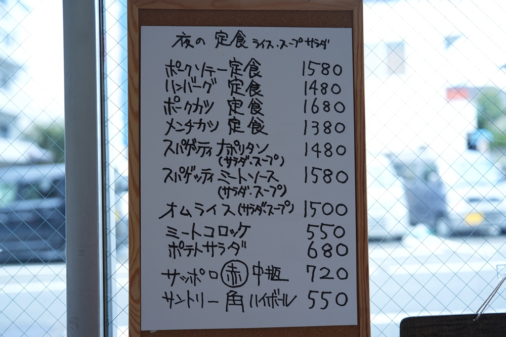洋食 九品寺 熊本