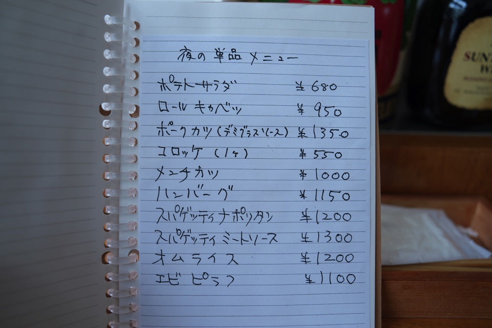 洋食 九品寺 熊本