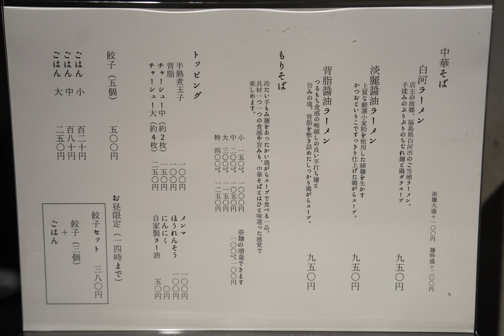 獅子虎 ししとら 熊本