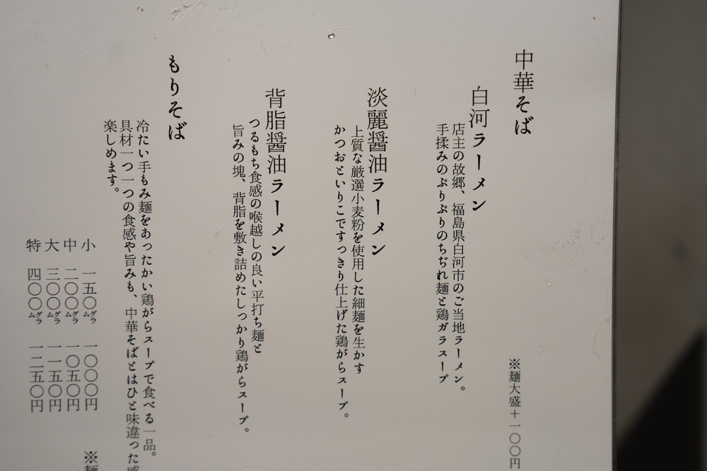 獅子虎 ししとら 熊本