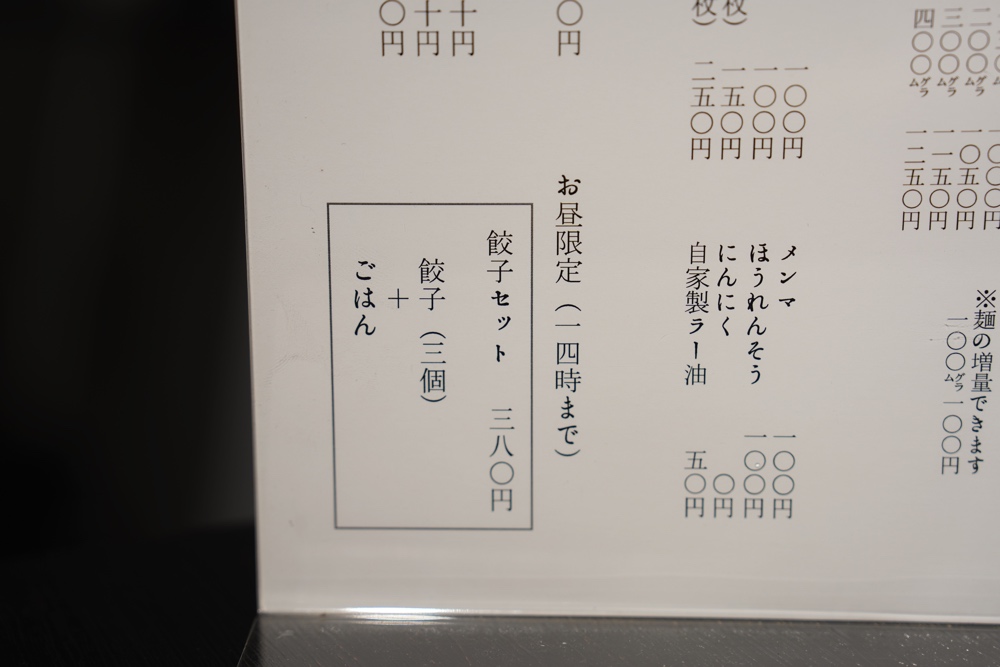 獅子虎 ししとら 熊本