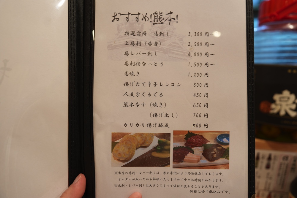 ごはん家 わきた 熊本