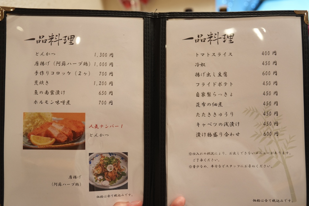 ごはん家 わきた 熊本