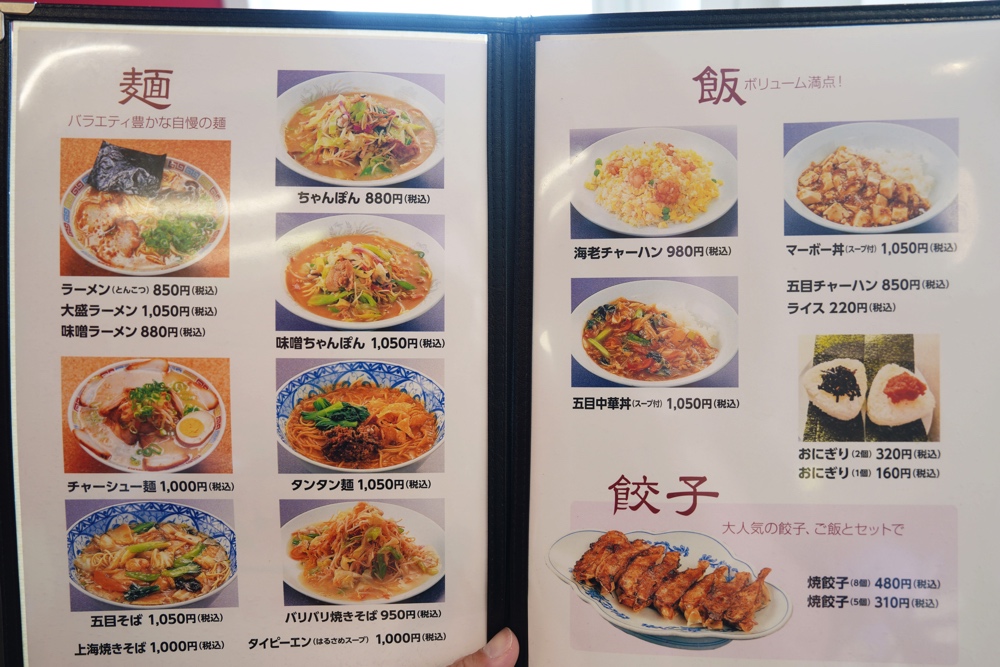 まるみ 玉東町 熊本
