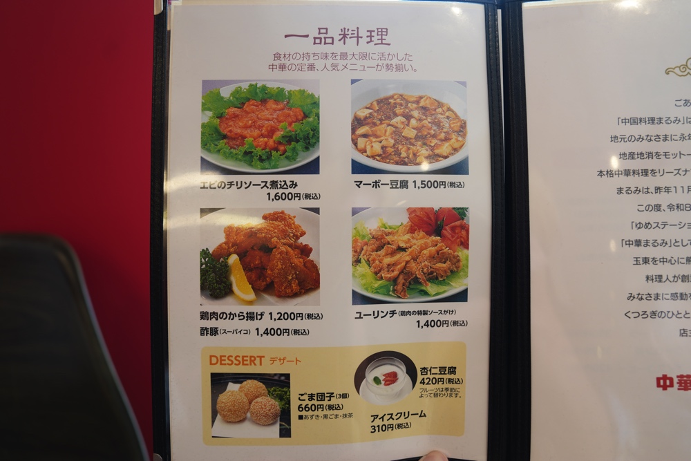 まるみ 玉東町 熊本