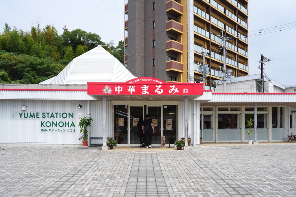 まるみ 玉東町 熊本