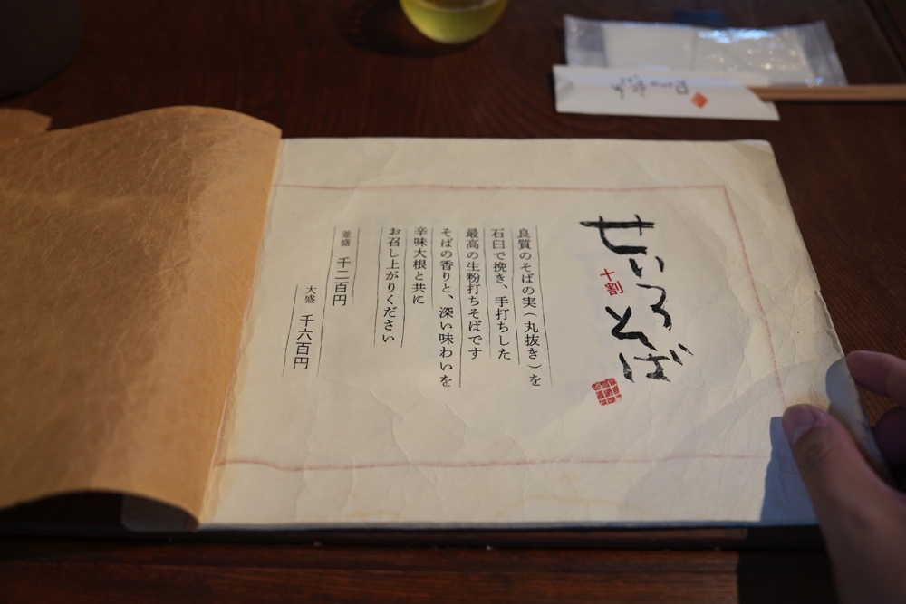 そば是 上々吉 熊本