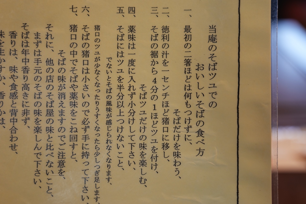 そば是 上々吉 熊本