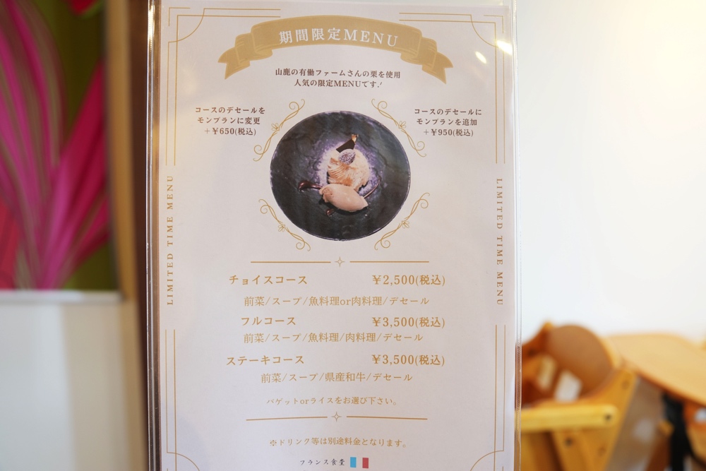 ルブリアン 熊本 ランチ