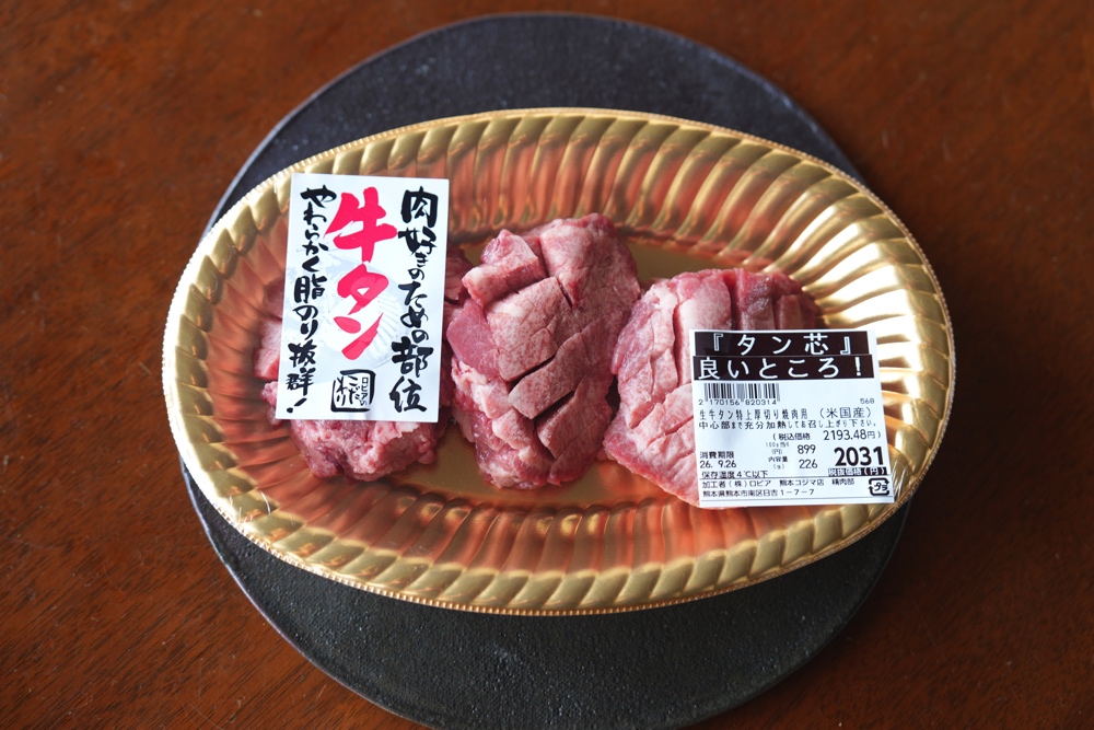 ロピア おすすめ