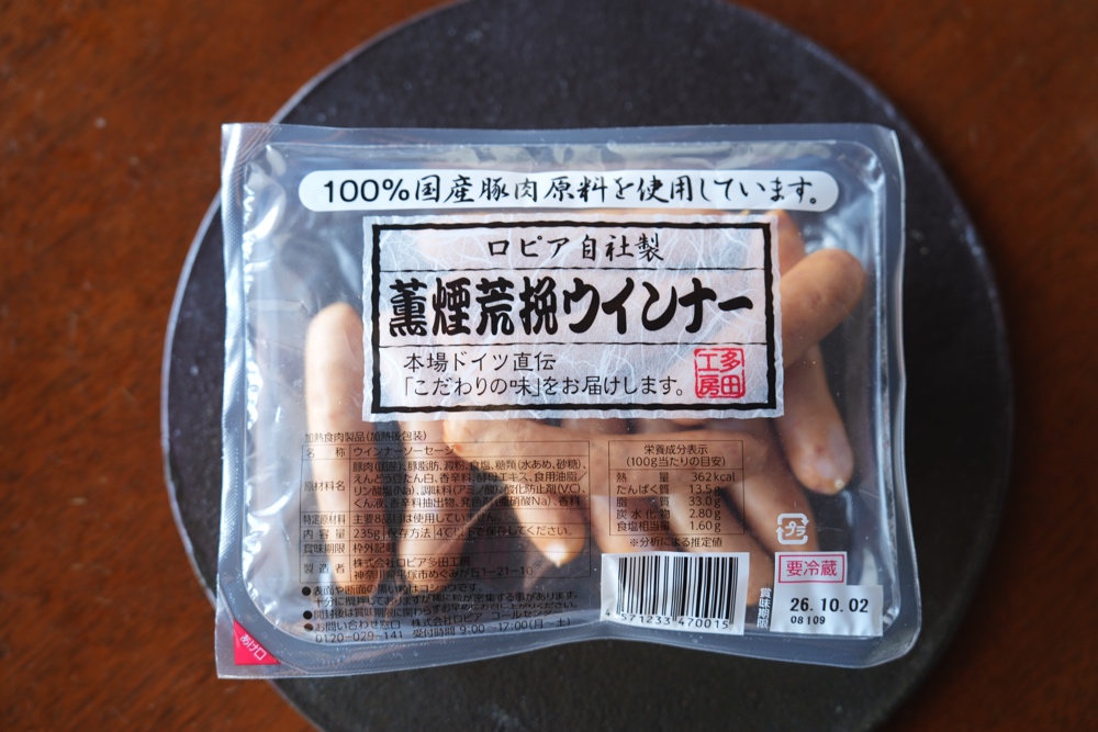 ロピア おすすめ